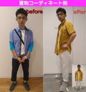 大竹、陽、白パン