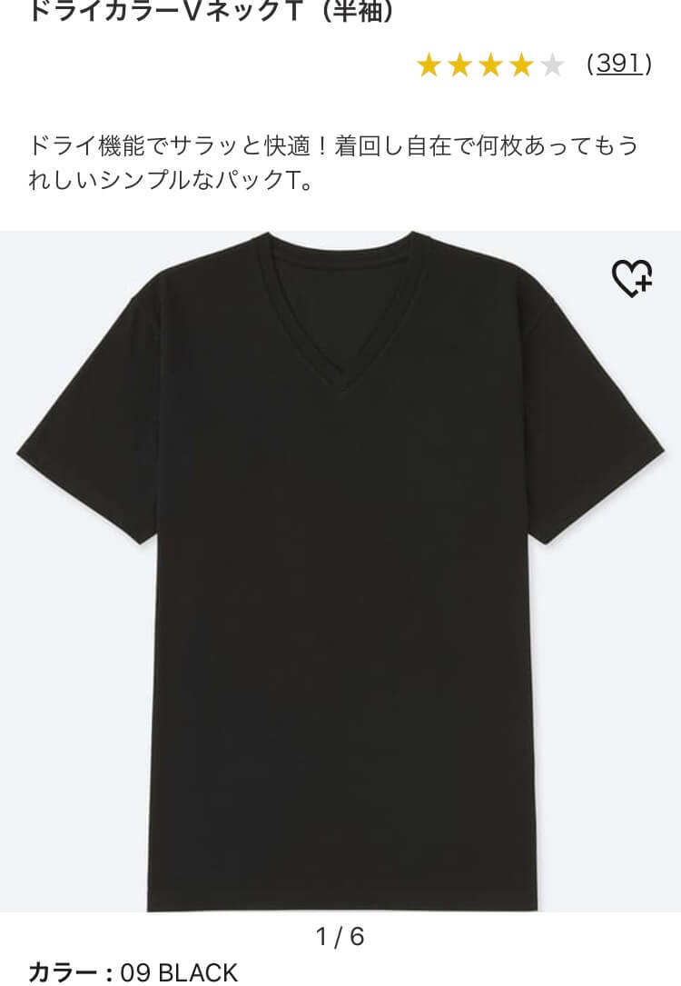Vネックシャツ