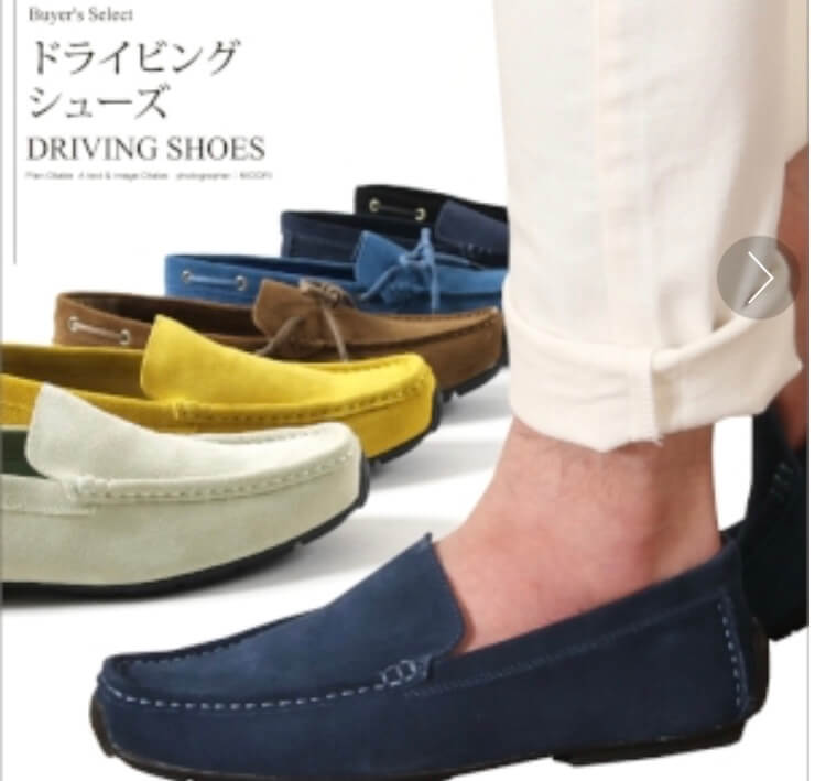 スエードドライビングシューズ