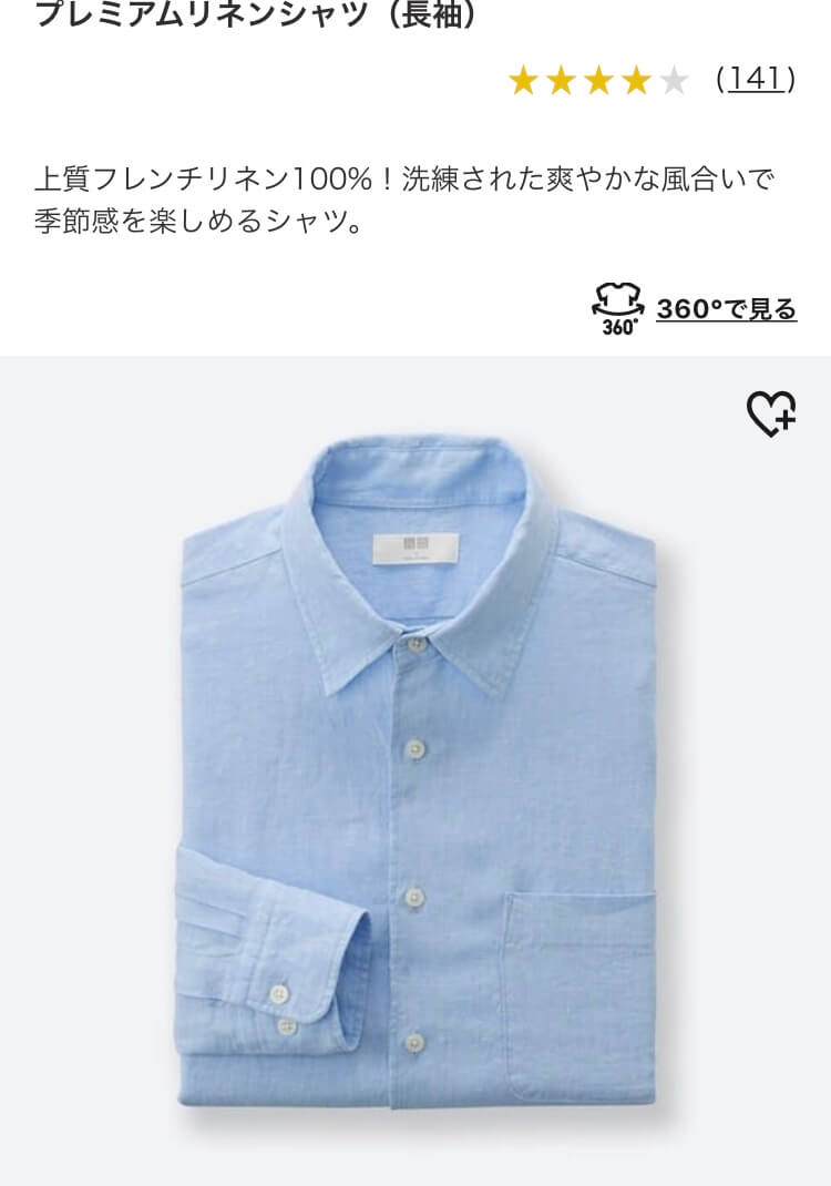 リネンシャツ