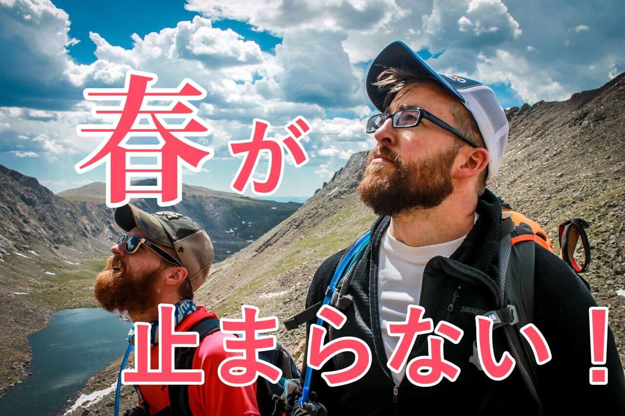 【2018年春版】モテる30代メンズファッションコーデ