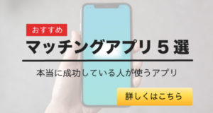 おすすめアプリバナー